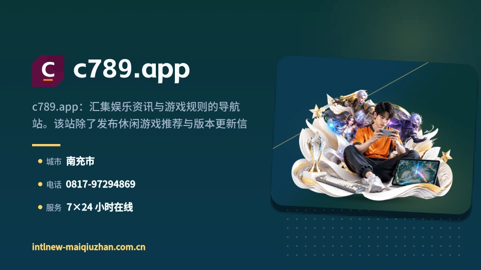 发现c789.app