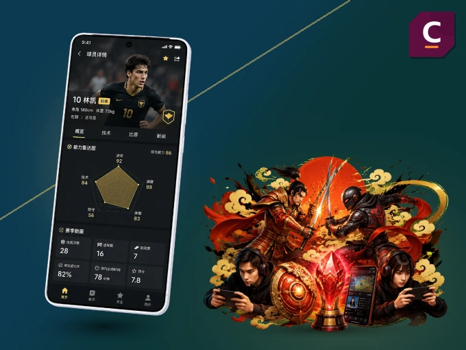 装c789.app APP，开赛信息及时收